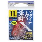 オーナー 誘々マダイX 11号 No.16622【�