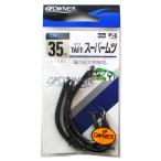 オーナー タフ スーパームツ 35号 ブラッククローム【ゆうパケット】