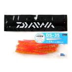 ダイワ ワーム ＤＳ−３５ 小沼オレンジ