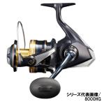 シマノ スピニングリール 【20%分ポイントバック対象】スフェロス SW 8000PG [2021年モデル]