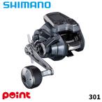  Shimano электрический катушка 25 сила тормозные колодки 301 левый руль 