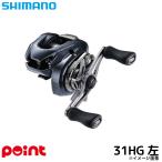  Shimano катушка bait reel 25 Aldebaran DC 31HG левый руль катушка bait reel 