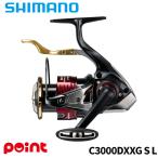 シマノ 25 BB-Xハイパーフォース タイプ2 C3000DXXG S L スピニング