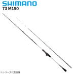  Shimano удочка для рыбалки с лодки sa- bell тормозные колодки TT 73 M190 22 год модели [ включение в покупку не возможно ]