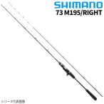 [ outlet ] Shimano удочка для рыбалки с лодки eki сайт игра CI4+ TYPE73 M195 RIGHT[ большой товар ][ включение в покупку не возможно ][ другой товар одновременно заказ не возможно ]