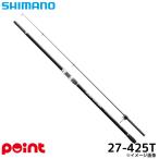  Shimano . стержень 25 Surf Chaser (..) 27-425T[ включение в покупку не возможно ]