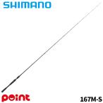  Shimano bass удочка 24poizn Ad Rena 167M-S (2026 год дополнение модель )[ большой товар ][ включение в покупку не возможно ][ другой товар одновременно заказ не возможно ]