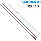 [ товар ограничен ] Shimano лопатка стержень . месяц 16.5 22 год модели [ включение в покупку не возможно ]