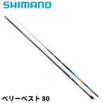  Shimano ayu rod ограниченный Pro FW Berry лучший 80 24 год модели [ большой товар ][ включение в покупку не возможно ][ другой товар одновременно заказ не возможно ]