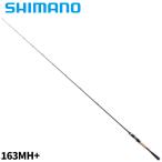  Shimano bass удочка 22eks Pride 163MH+ 2024 год дополнение модель [ большой товар ][ включение в покупку не возможно ][ другой товар одновременно заказ не возможно ]