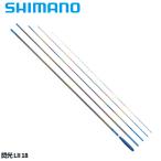 [ товар ограничен ] Shimano лопатка стержень Hiten смычок . свет LII 18[ включение в покупку не возможно ]