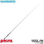  Shimano bass удочка 24poizn Ad Rena 165L/M (2025 год дополнение модель )[ большой товар ][ включение в покупку не возможно ][ другой товар одновременно заказ не возможно ]