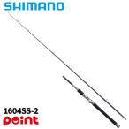 [ товар ограничен ] Shimano bass удочка 25resato1604SS-2[ включение в покупку не возможно ]