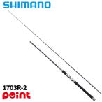 [ товар ограничен ] Shimano bass удочка 25resato1703R-2[ включение в покупку не возможно ]