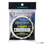 シマノ 掛けキス 50連結仕掛け グロー留 RG-NKBQ 針4号-ハリス0.6号【ゆうパケット】