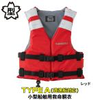  Shimano Kids одежда Kids лодка лучший M красный VF-099V