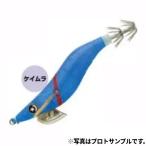 【アウトレット】 釣研 エギスタ ドロッパー 2.5号 DP-7 ケイムラブルー【ゆうパケット】