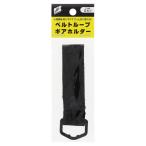 H.B концепция ремень петля механизм держатель D can [.. пачка ]