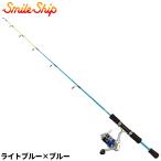  fishing rod set Smile sip easy hole fishing set spinning type 90 light blue × blue [ including in a package un- possible ]