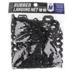 XOOX Raver рыболовная сеть изменение сеть M черный 