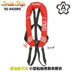  Kids одежда Smile sip Junior автоматика расширение тип спасательный жилет подтяжки модель SS-8420RS красный 