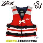  Kids одежда XOOX Junior спасательный жилет модель A L красный TK210Y