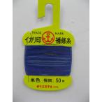 [ товар ограничен ] сосна .. гарантия магазин ( кальмар li печать ) заголовок есть ремонт нить первоклассный синий [.. пачка ]