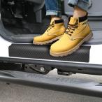 【並行輸入品】Car Door Sill Protector for