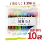 ショッピング海苔 風雅巻き15本ミックスパック×10袋セット 国産 豆菓子 焼海苔 熊本県 お土産 手土産 贈答ギフト