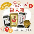 ショッピング辰 2026年度版 新春福入り箱 海苔詰合せ 福袋 焼海苔 新海苔 佃煮 味のり 国産 新春 送料無料