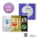 香典返し お返し お供え 5000円 ギフト 葵 あおい 仏事用ギフト包装 お供え 法事 お悔み 志 御仏前 粗供養 御霊前 仏事用 お彼岸 焼海苔 のし 名入れ可