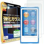 ショッピングipod iPod nano 7 フィルム ガラスフィルム 2枚セット iPodnano7 アイポッドナノ 7 第7世代 ガラス 保護フィルム 画面保護 シート 送料無料