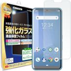ARROWS U ARROWS RX ガラスフィルム フィルム arrowsu arrowsrx arrows アローズ u rx ガラス 保護フィルム 画面保護 シート 送料無料