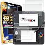 ショッピングニンテンドー3DS New ニンテンドー 3DS フィルム 4枚セット New ニュー 任天堂 ニンテンドー 3DS 保護フィルム タッチ 画面 保護 シート 送料無料