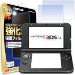 ニンテンドー 3DS LL ブルーライトカット フィルム