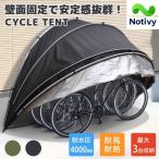 サイクルガレージ 2台 自転車置き場 ガレージテント バイク サイクルハウス 物置 自転車 屋根 収納 サイクルポート 庭