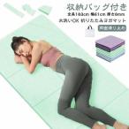 ヨガマット 折りたたみ 幅広 全長183cm 幅61cm 8mm TPE 厚手 滑り止め エクササイズマット トレーニングマット ストレッチマット 収