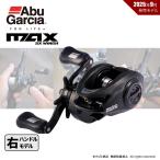  подведение счетов распродажа Abu Garcia Max 5 SX лебедка бесплатная доставка 