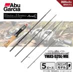  подведение счетов распродажа Abu Garcia тигр utima- Kiss as Ray TMAS-525L-MB бесплатная доставка 