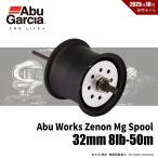  Abu Garcia Abu Worksze non Mg 32mm 8lb-50m spool бесплатная доставка 