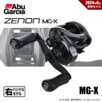 アブガルシア ZENON MG-X 右ハンドル 送料無料