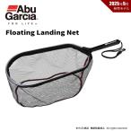  подведение счетов распродажа Abu Garcia плавающий рыболовная сеть бесплатная доставка 