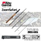  Abu Garcia zoom Safari ZMSS-605L-BK специальный specification черный вращающийся для 5 деталь бесплатная доставка 