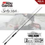 決算セール アブガルシア ソルティースタイル クロダイ SYKS-762ML 送料無料