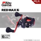  Abu Garcia красный Max судно правый бесплатная доставка 