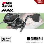 限定セール 40%OFF アブガルシア MAX DLC MHP-L カウンターリール 左ハンドル 送料無料