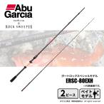 【半期決算】アブガルシア エラディケーター ロックスイーパー ERSC-80EXH 送料無料