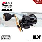 限定セール 40%OFF アブガルシア MAX DLC P カウンターリール 右ハンドル 送料無料