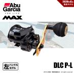 限定セール 40%OFF アブガルシア MAX DLC P-L カウンターリール 左ハンドル 送料無料