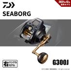 [ половина период подведение счетов ] Daiwa 21 Seaborg G300J бесплатная доставка 